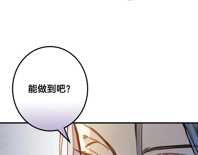 第12话 未来的皇位继承人？ 第128页