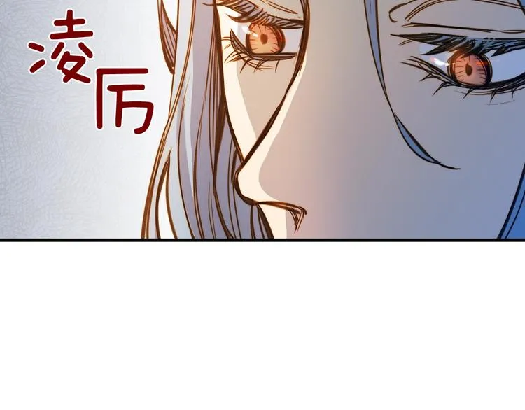 第12话 未来的皇位继承人？ 第129页