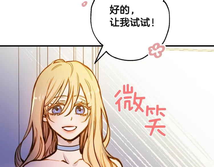 第12话 未来的皇位继承人？ 第132页