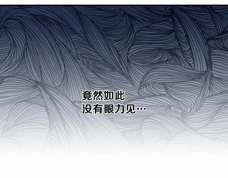 第12话 未来的皇位继承人？ 第135页