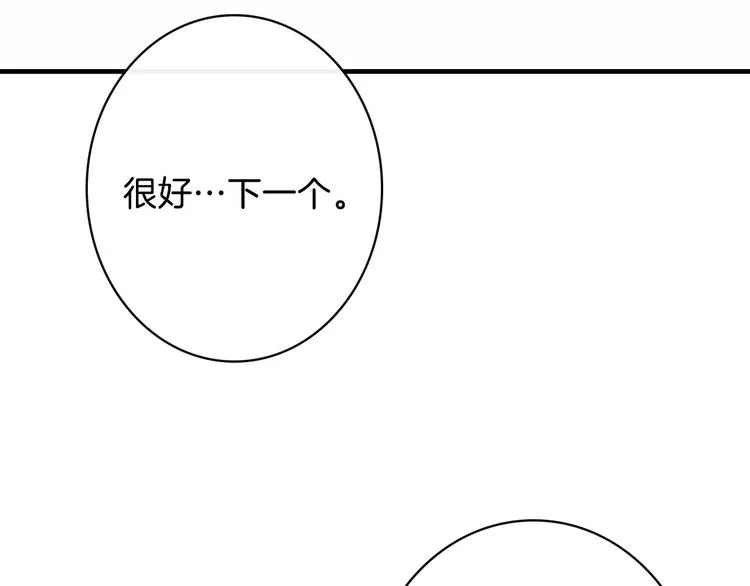 第12话 未来的皇位继承人？ 第136页