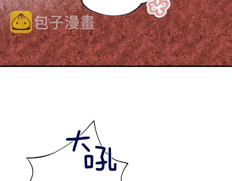 第12话 未来的皇位继承人？ 第141页