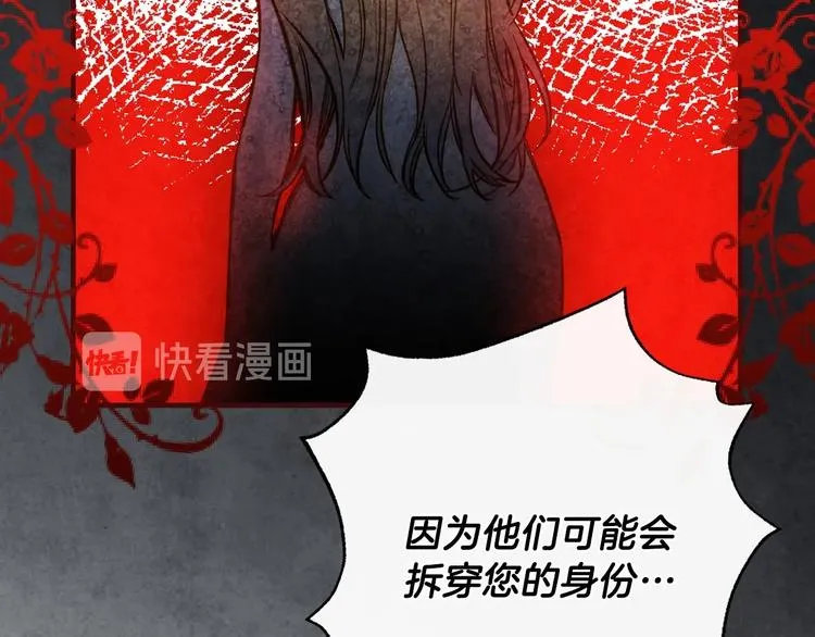 第12话 未来的皇位继承人？ 第147页