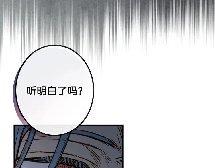 第12话 未来的皇位继承人？ 第150页
