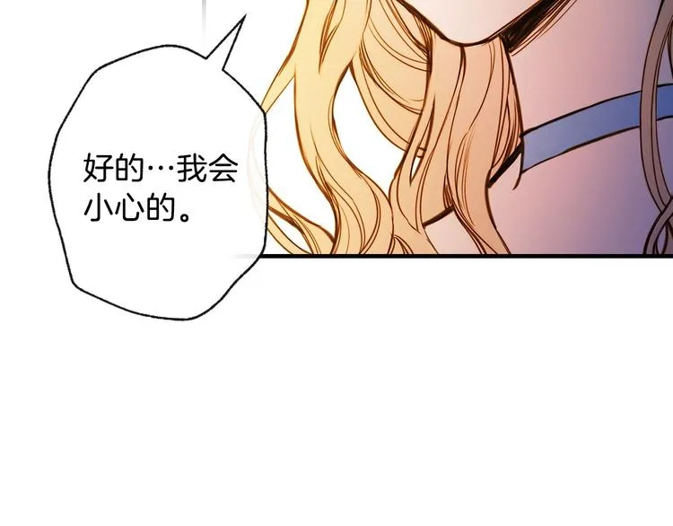 第12话 未来的皇位继承人？ 第154页