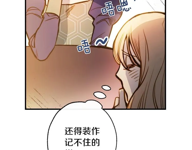 第12话 未来的皇位继承人？ 第158页