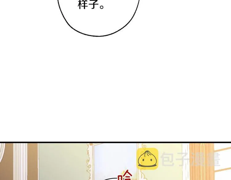 第12话 未来的皇位继承人？ 第159页