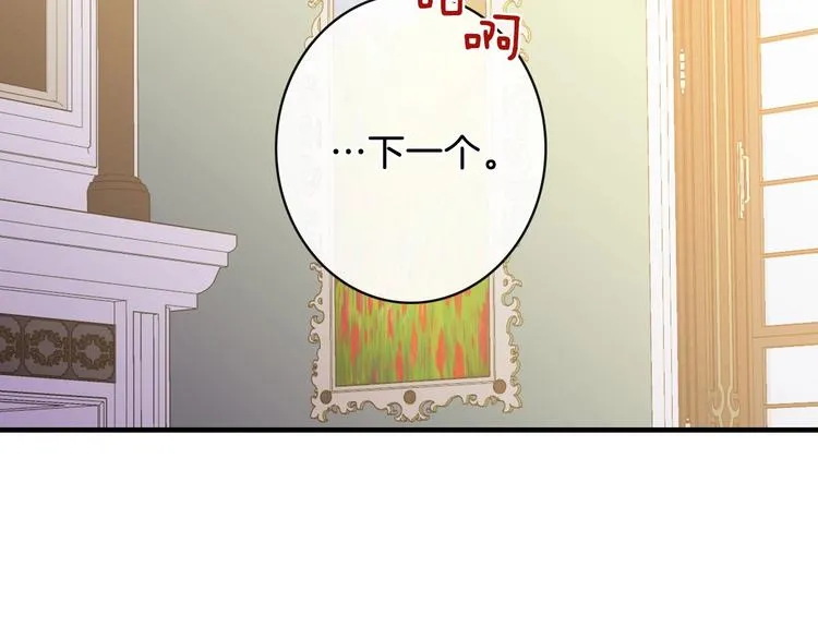 第12话 未来的皇位继承人？ 第160页
