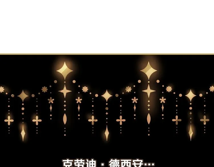 第12话 未来的皇位继承人？ 第165页