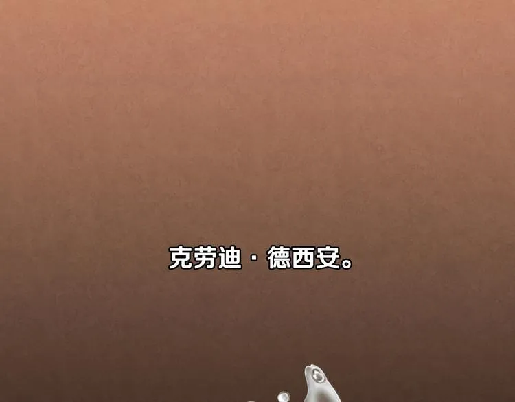 第13话 破碎的爱情 第1页