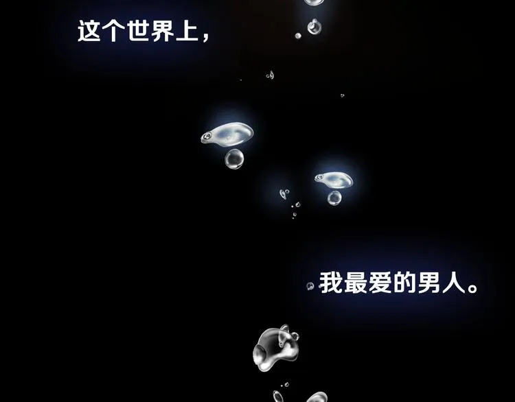 第13话 破碎的爱情 第3页