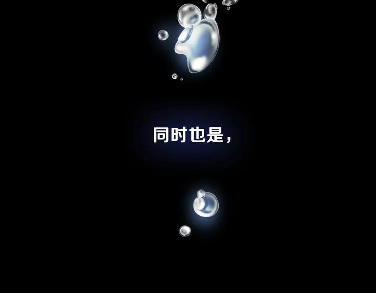 第13话 破碎的爱情 第4页