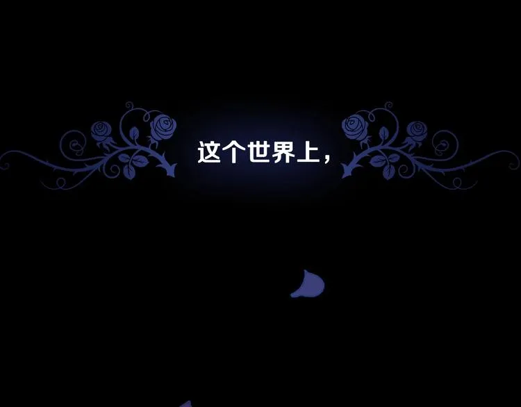 第13话 破碎的爱情 第5页