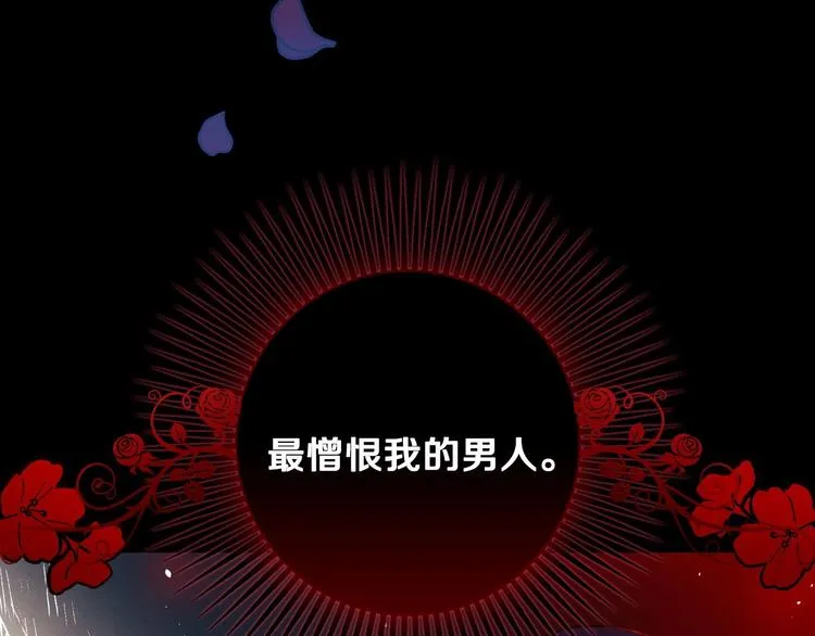 第13话 破碎的爱情 第6页