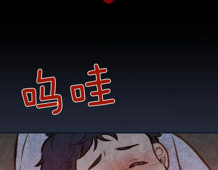 第13话 破碎的爱情 第9页
