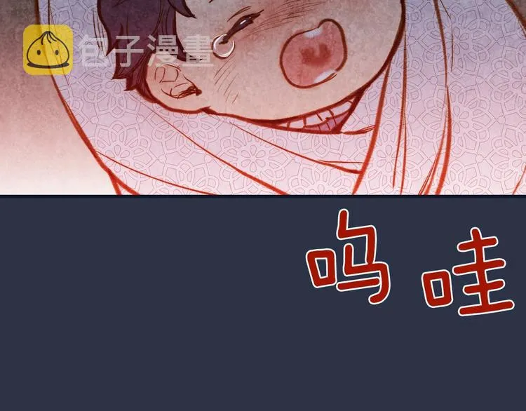第13话 破碎的爱情 第10页