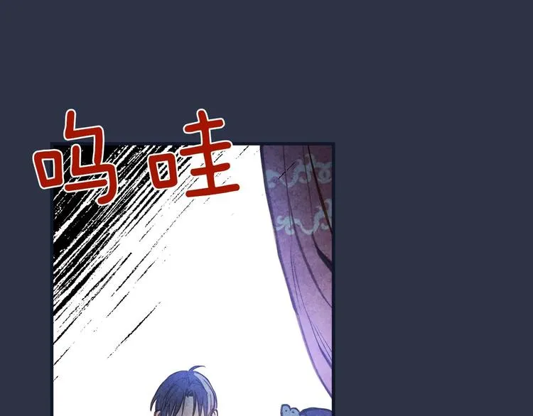 第13话 破碎的爱情 第11页
