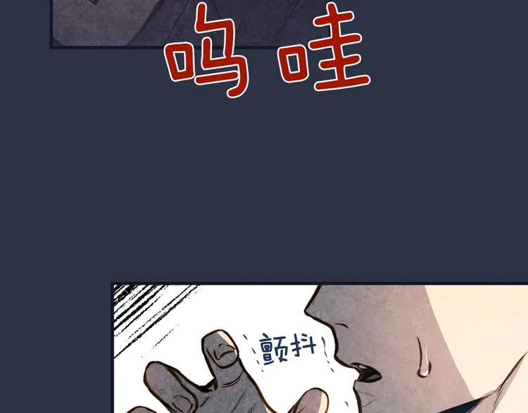 第13话 破碎的爱情 第13页