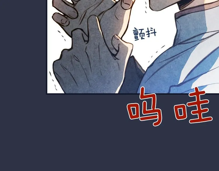 第13话 破碎的爱情 第14页