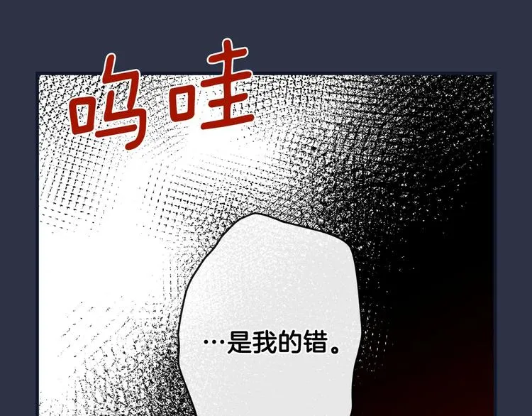 第13话 破碎的爱情 第16页