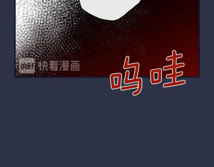 第13话 破碎的爱情 第17页