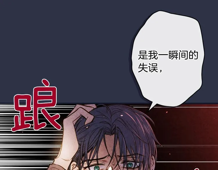 第13话 破碎的爱情 第18页