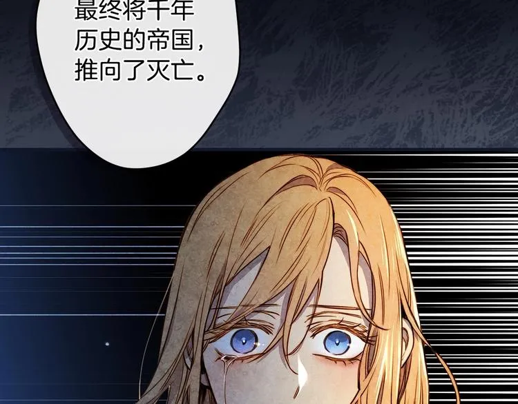 第13话 破碎的爱情 第20页