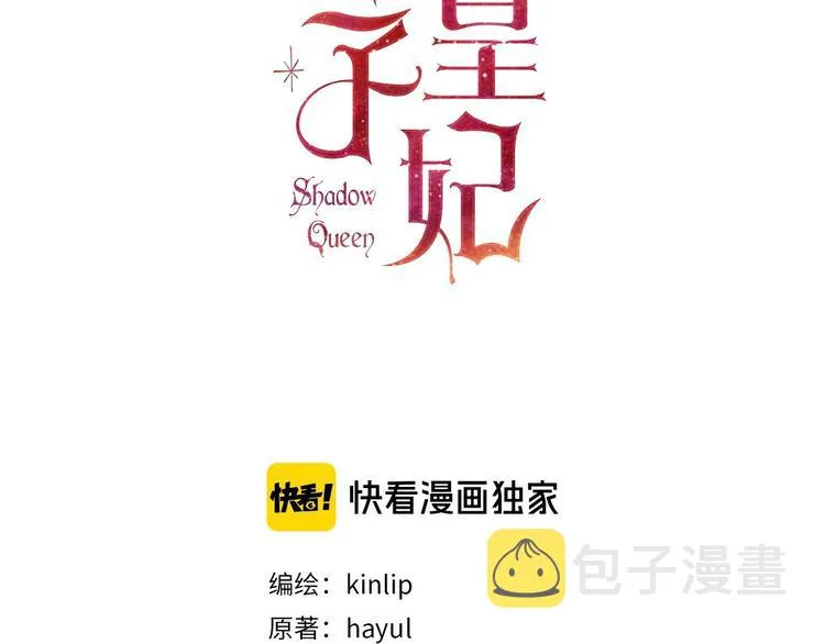 第13话 破碎的爱情 第26页