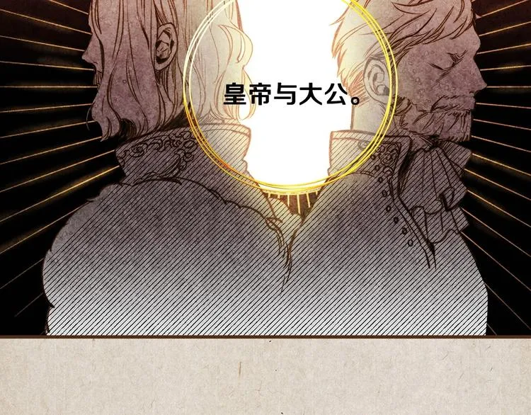 第13话 破碎的爱情 第29页