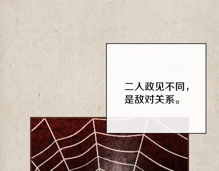 第13话 破碎的爱情 第30页