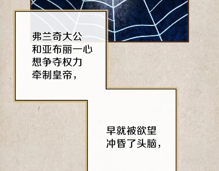 第13话 破碎的爱情 第32页
