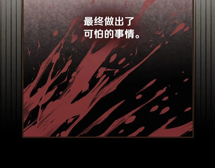第13话 破碎的爱情 第34页