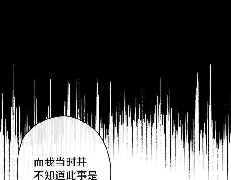 第13话 破碎的爱情 第38页