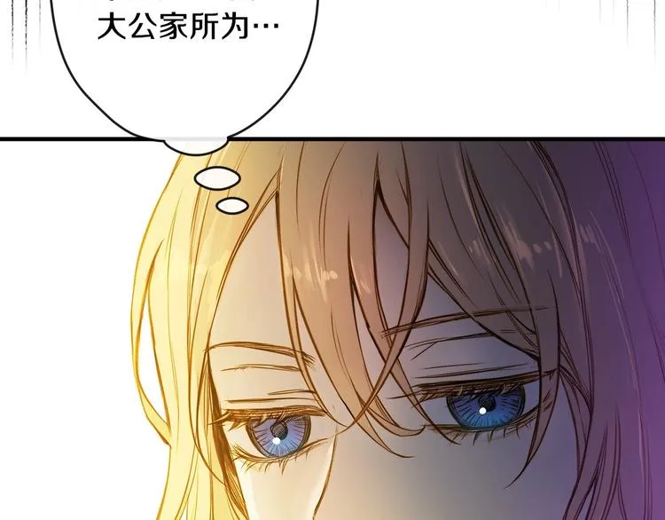 第13话 破碎的爱情 第39页