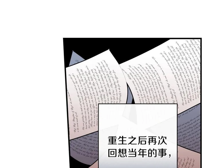 第13话 破碎的爱情 第41页