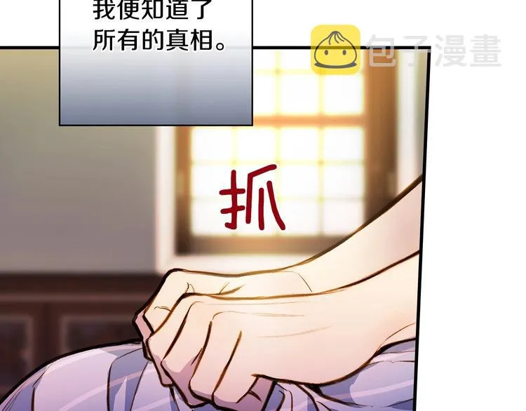 第13话 破碎的爱情 第43页