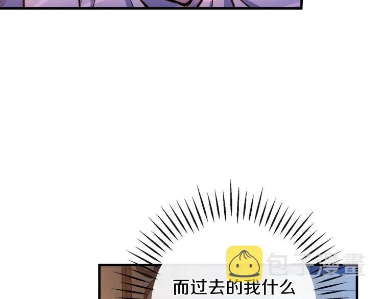 第13话 破碎的爱情 第44页