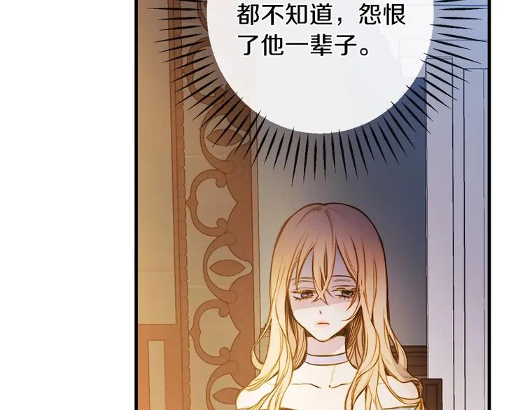 第13话 破碎的爱情 第45页
