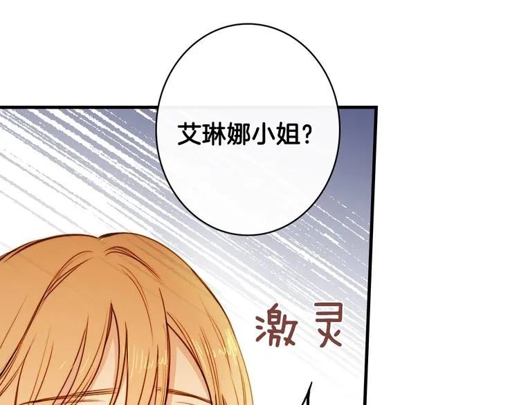 第13话 破碎的爱情 第47页