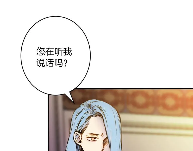 第13话 破碎的爱情 第49页