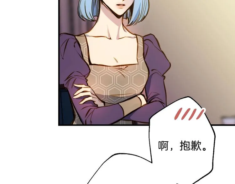 第13话 破碎的爱情 第50页