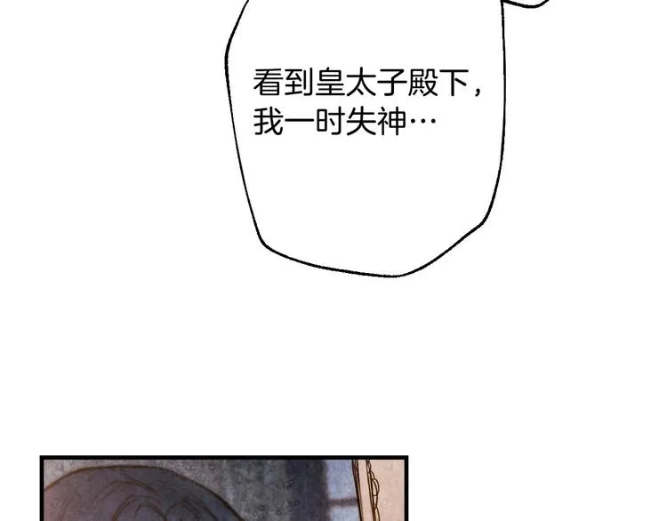 第13话 破碎的爱情 第51页