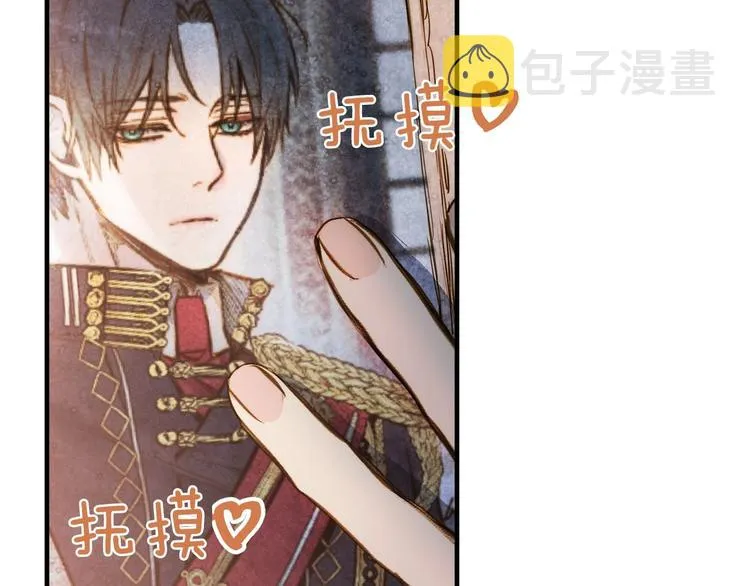 第13话 破碎的爱情 第52页