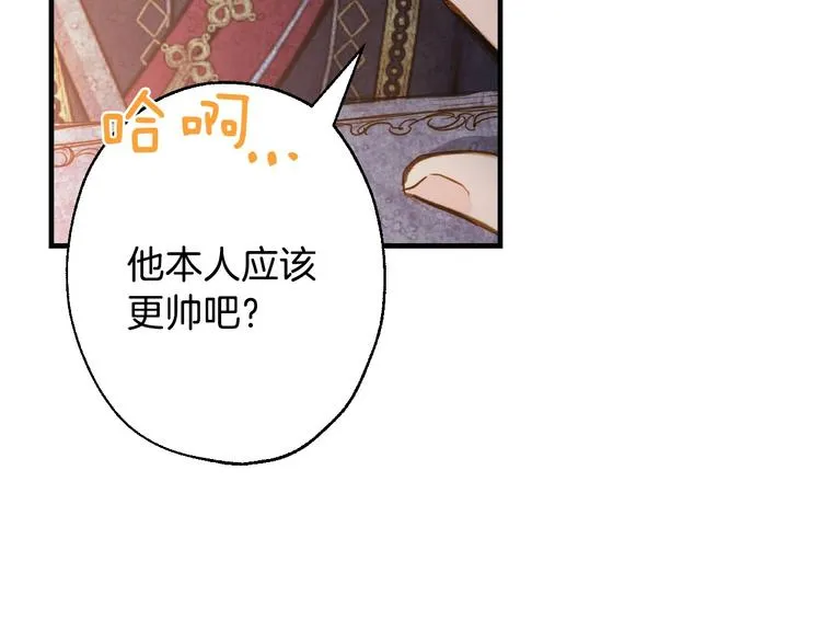 第13话 破碎的爱情 第53页