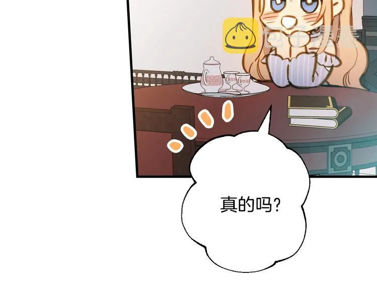 第13话 破碎的爱情 第55页