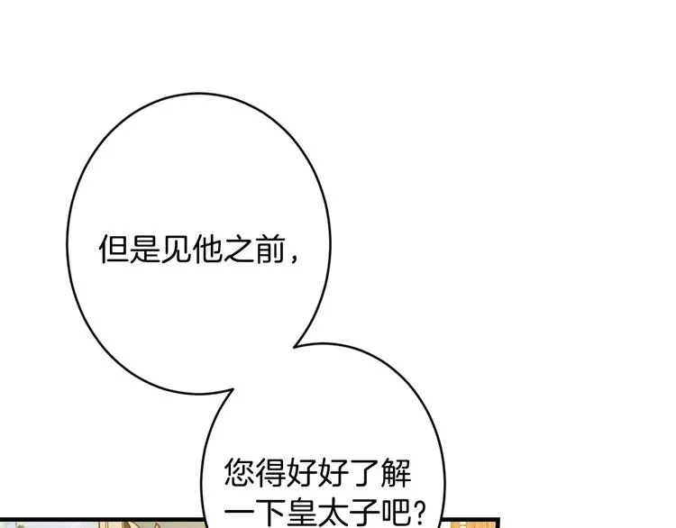 第13话 破碎的爱情 第56页