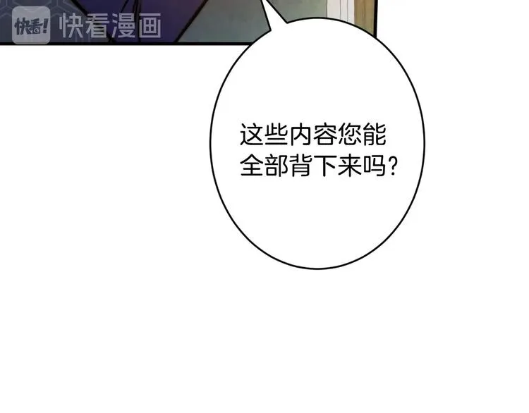 第13话 破碎的爱情 第58页