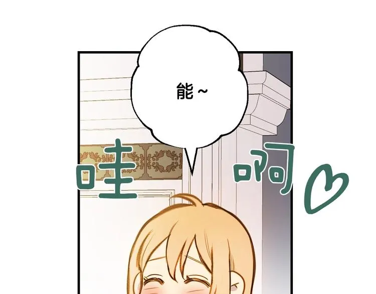第13话 破碎的爱情 第59页