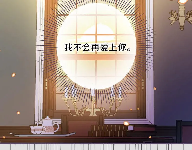 第13话 破碎的爱情 第65页