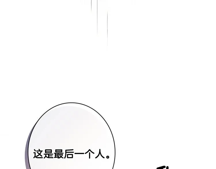 第13话 破碎的爱情 第67页